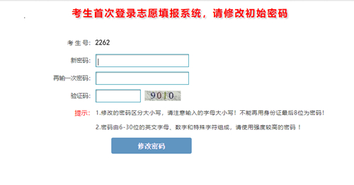 关于开展甘肃省2022年普通高考志愿填报模拟演练的公告(图7) 关于开展甘肃省2022年普通高考志愿填报模拟演练的公告(图7)