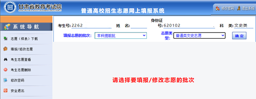 关于开展甘肃省2022年普通高考志愿填报模拟演练的公告(图10) 关于开展甘肃省2022年普通高考志愿填报模拟演练的公告(图10)