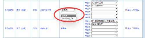 18日起,贵州省可模拟填报高考志愿!附系统操作指南(图13) 18日起,贵州省可模拟填报高考志愿!附系统操作指南(图13)