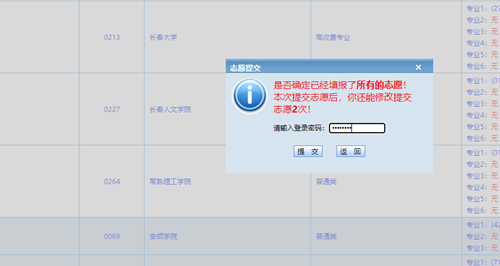 18日起,贵州省可模拟填报高考志愿!附系统操作指南(图18) 18日起,贵州省可模拟填报高考志愿!附系统操作指南(图18)