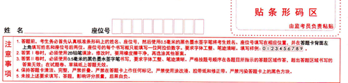 安徽省2022年普通高中学业水平考试温馨提醒(三) 答题规范很重要(图1) 安徽省2022年普通高中学业水平考试温馨提醒(三) 答题规范很重要(图1)