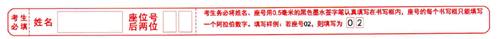 安徽省2022年普通高中学业水平考试温馨提醒(三) 答题规范很重要(图2) 安徽省2022年普通高中学业水平考试温馨提醒(三) 答题规范很重要(图2)