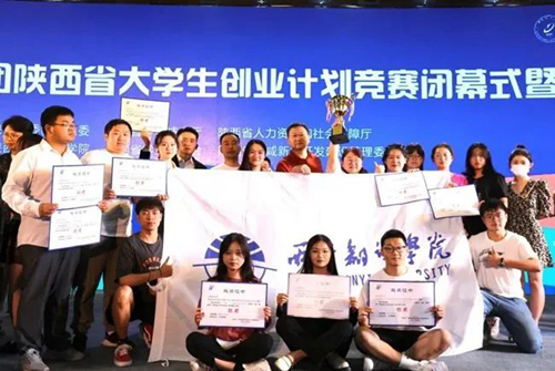 挑战杯大学生创业大赛第一名 x20220702007.jpg