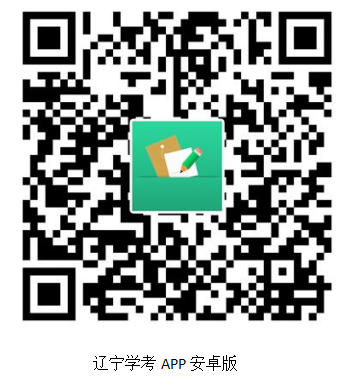 辽宁省2022年7月普通高中学业水平合格性考试考点及考场信息查询方法(图1)