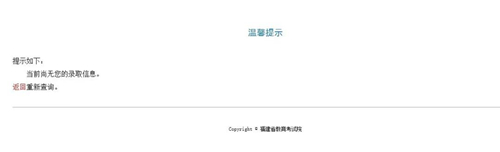 2022年福建省高招录取常见问题解答(四)(图2) 2022年福建省高招录取常见问题解答(四)(图2)
