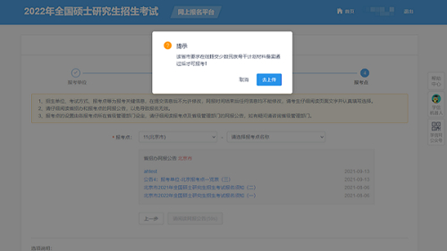 青海省2023年全国硕士研究生招生考试“少干计划”网上报名须知(图1) 青海省2023年全国硕士研究生招生考试“少干计划”网上报名须知(图1)