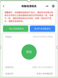 关于参加青海省2022年下半年自学考试考生打印准考证及组考防疫工作要求的通告(图3) 关于参加青海省2022年下半年自学考试考生打印准考证及组考防疫工作要求的通告(图3)