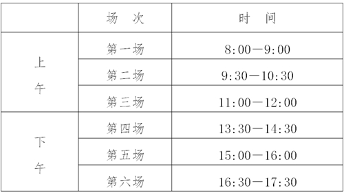 江苏省2023年普通高中学业水平合格性考试日程安排(图1)