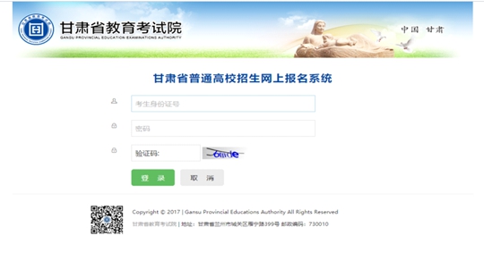 甘肃省2023年普通高考网上报名即将开始(图3) 甘肃省2023年普通高考网上报名即将开始(图3)