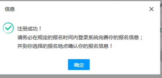 甘肃省2023年普通高考网上报名即将开始(图5) 甘肃省2023年普通高考网上报名即将开始(图5)