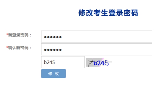 甘肃省2023年普通高考网上报名即将开始(图7) 甘肃省2023年普通高考网上报名即将开始(图7)
