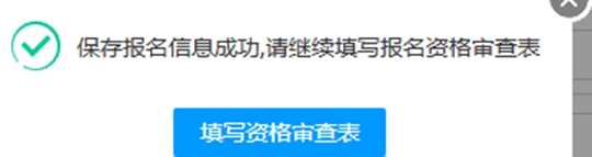 甘肃省2023年普通高考网上报名即将开始(图10) 甘肃省2023年普通高考网上报名即将开始(图10)