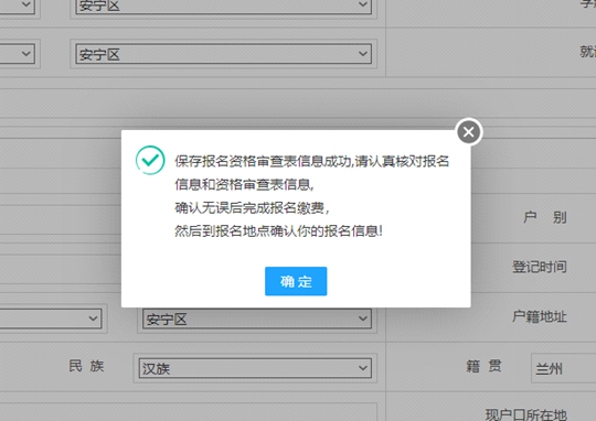甘肃省2023年普通高考网上报名即将开始(图12) 甘肃省2023年普通高考网上报名即将开始(图12)