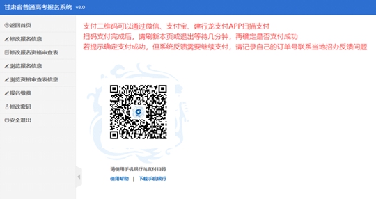 甘肃省2023年普通高考网上报名即将开始(图14) 甘肃省2023年普通高考网上报名即将开始(图14)