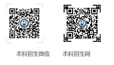中国石油大学(华东)2023年中国普通高等学校联合招收澳门保送生简章(图1) 中国石油大学(华东)2023年中国普通高等学校联合招收澳门保送生简章(图1)