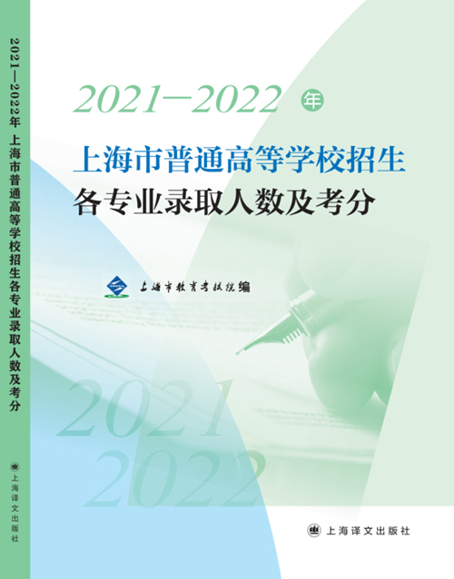 沪考欣语|了解过去,才能把握未来(图1) 沪考欣语|了解过去,才能把握未来(图1)