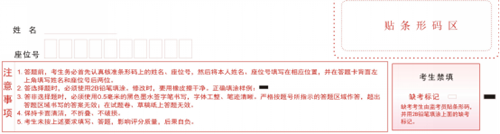 安徽省2023年普通高中学业水平合格性考试温馨提示(三)规范答题(图1) 安徽省2023年普通高中学业水平合格性考试温馨提示(三)规范答题(图1)