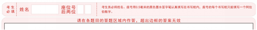 安徽省2023年普通高中学业水平合格性考试温馨提示(三)规范答题(图2) 安徽省2023年普通高中学业水平合格性考试温馨提示(三)规范答题(图2)