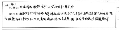 安徽省2023年普通高中学业水平合格性考试温馨提示(三)规范答题(图13) 安徽省2023年普通高中学业水平合格性考试温馨提示(三)规范答题(图13)