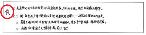 安徽省2023年普通高中学业水平合格性考试温馨提示(三)规范答题(图14) 安徽省2023年普通高中学业水平合格性考试温馨提示(三)规范答题(图14)