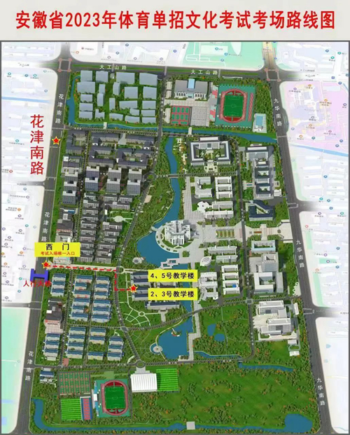 安徽:2023年普通高等学校运动训练、武术与民族传统体育专业招生文化考试重要提示(图2) 安徽:2023年普通高等学校运动训练、武术与民族传统体育专业招生文化考试重要提示(图2)