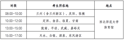 2023年甘肃省普通高校招生体育类专业统一考试考生指南(图1) 2023年甘肃省普通高校招生体育类专业统一考试考生指南(图1)
