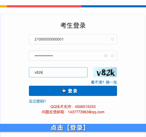 天津“新高考志愿辅助系统”最新版本上线,手把手教您怎么用!(图2) 天津“新高考志愿辅助系统”最新版本上线,手把手教您怎么用!(图2)