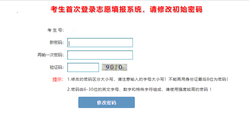 2023年甘肃省普通高校招生考生志愿填报指南(图2) 2023年甘肃省普通高校招生考生志愿填报指南(图2)