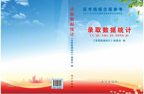 2023年海南省普通高考填报志愿特别提醒(图3) 2023年海南省普通高考填报志愿特别提醒(图3)