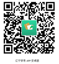 辽宁：2023年7月普通高中学业水平合格性考试考点及考场信息查询方法(图1)