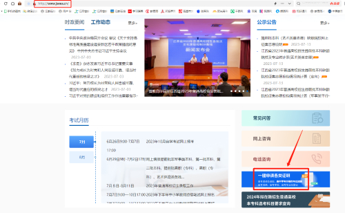 江西：高考成绩证明可在“江教智考”平台开具的提示(图1)