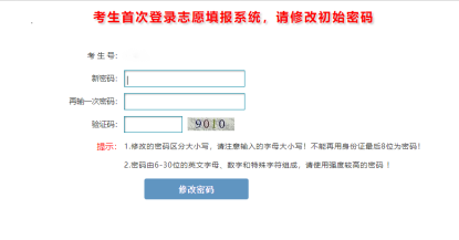 2023年甘肃省普通高校招生高职(专科)批次考生志愿填报公告(图2) 2023年甘肃省普通高校招生高职(专科)批次考生志愿填报公告(图2)