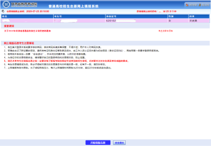 2023年甘肃省普通高校招生高职(专科)批次考生志愿填报公告(图3) 2023年甘肃省普通高校招生高职(专科)批次考生志愿填报公告(图3)