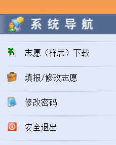 2023年甘肃省普通高校招生高职(专科)批次考生志愿填报公告(图4) 2023年甘肃省普通高校招生高职(专科)批次考生志愿填报公告(图4)