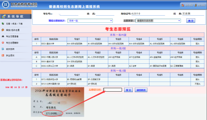 2023年甘肃省普通高校招生高职(专科)批次考生志愿填报公告(图7) 2023年甘肃省普通高校招生高职(专科)批次考生志愿填报公告(图7)
