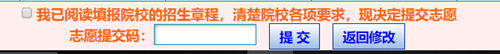 2023年甘肃省普通高校招生高职(专科)批次考生志愿填报公告(图8) 2023年甘肃省普通高校招生高职(专科)批次考生志愿填报公告(图8)
