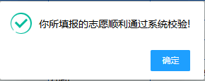 2023年甘肃省普通高校招生高职(专科)批次考生志愿填报公告(图10) 2023年甘肃省普通高校招生高职(专科)批次考生志愿填报公告(图10)