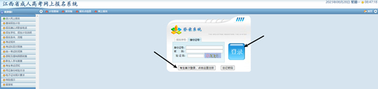 江西省2023年成人高考网上报名流程演示(图3) 江西省2023年成人高考网上报名流程演示(图3)