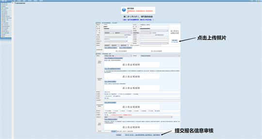 江西省2023年成人高考网上报名流程演示(图6) 江西省2023年成人高考网上报名流程演示(图6)