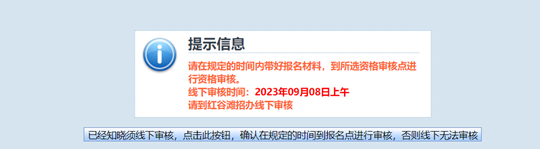 江西省2023年成人高考网上报名流程演示(图11) 江西省2023年成人高考网上报名流程演示(图11)
