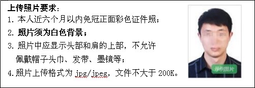 黑龙江省2023年全国成人高等学校招生统一考试报考公告(图1) 黑龙江省2023年全国成人高等学校招生统一考试报考公告(图1)