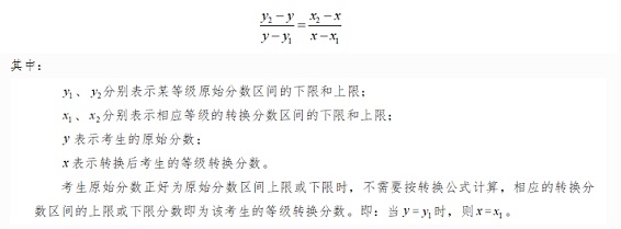 《广西普通高中学业水平选择性考试思想政治等4门考试科目成绩计入普通高校招生录取总成绩方式》解读(图2) 《广西普通高中学业水平选择性考试思想政治等4门考试科目成绩计入普通高校招生录取总成绩方式》解读(图2)