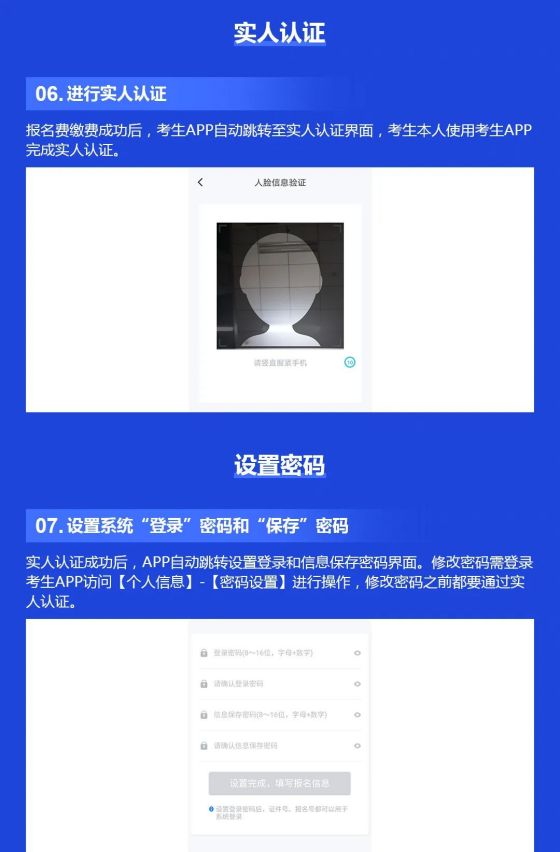 2024年湖南省高考网上报名系统操作指南 (APP版)(图5)