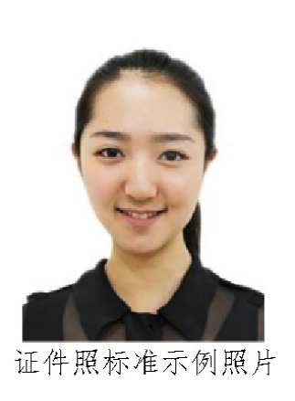 内蒙古自治区2024年全国硕士研究生招生考试报名网上确认须知(图2) 内蒙古自治区2024年全国硕士研究生招生考试报名网上确认须知(图2)