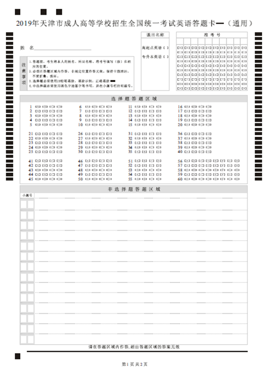 @2023年天津成考生(二)(图6) @2023年天津成考生(二)(图6)
