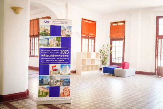 上海理工大学中英国际学院2023年度英国合作大学秋季咨询会顺利举行(图1) 上海理工大学中英国际学院2023年度英国合作大学秋季咨询会顺利举行(图1)
