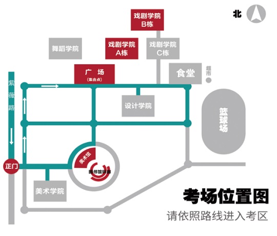 山东省2024年普通高校招生表(导)演类(戏剧影视表演、戏剧影视导演)专业统一考试考生须知(图1) 山东省2024年普通高校招生表(导)演类(戏剧影视表演、戏剧影视导演)专业统一考试考生须知(图1)