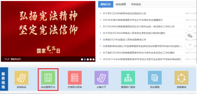 2024年甘肃省普通高校招生适应性测试确认今日开始(图1) 2024年甘肃省普通高校招生适应性测试确认今日开始(图1)