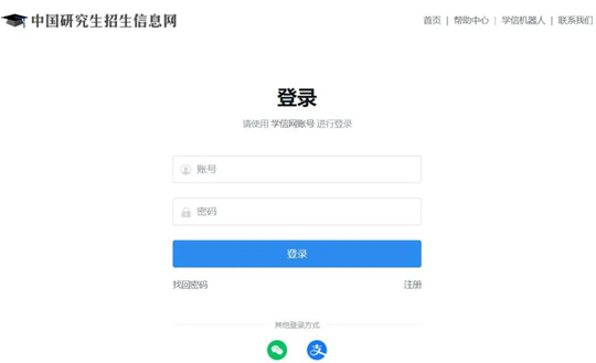 @2024研考生,13日开通《准考证》下载,提醒注意(图1) @2024研考生,13日开通《准考证》下载,提醒注意(图1)