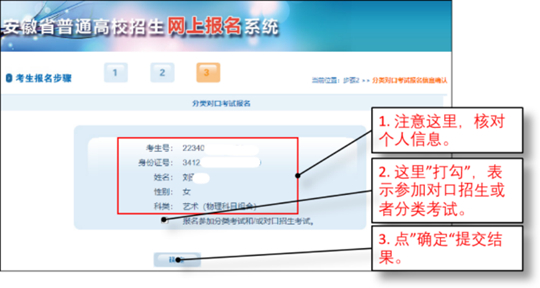 安徽:2024年高等职业院校分类考试招生和应用型本科院校面向中职毕业生对口招生报名指引(图3) 安徽:2024年高等职业院校分类考试招生和应用型本科院校面向中职毕业生对口招生报名指引(图3)